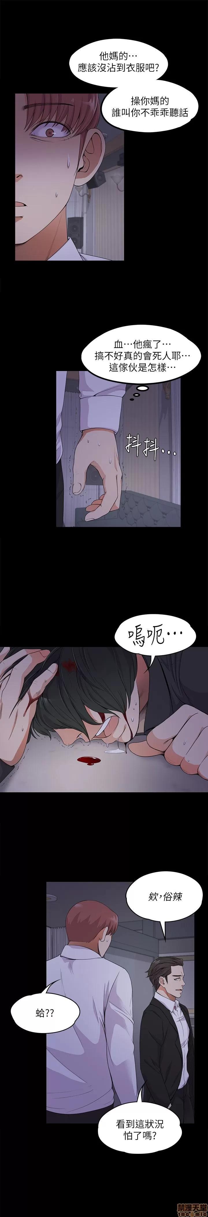 爱上酒店妹 爱上酒店妹_16-20.zip 第54页