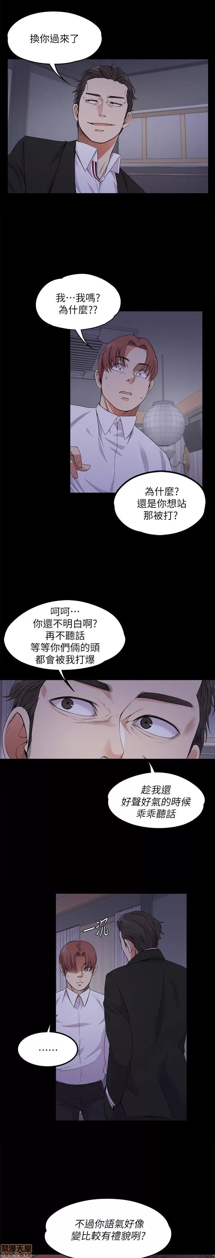 爱上酒店妹 爱上酒店妹_16-20.zip 第55页