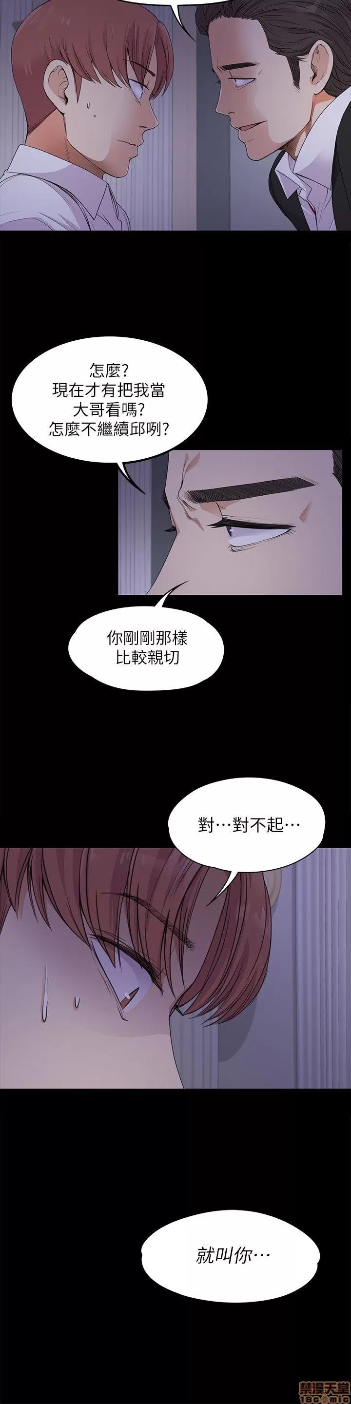 爱上酒店妹 爱上酒店妹_16-20.zip 第56页