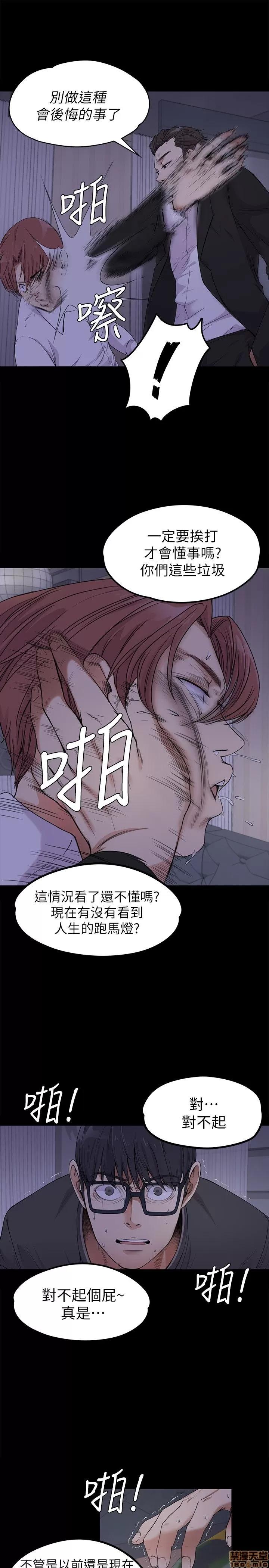 爱上酒店妹 爱上酒店妹_16-20.zip 第57页