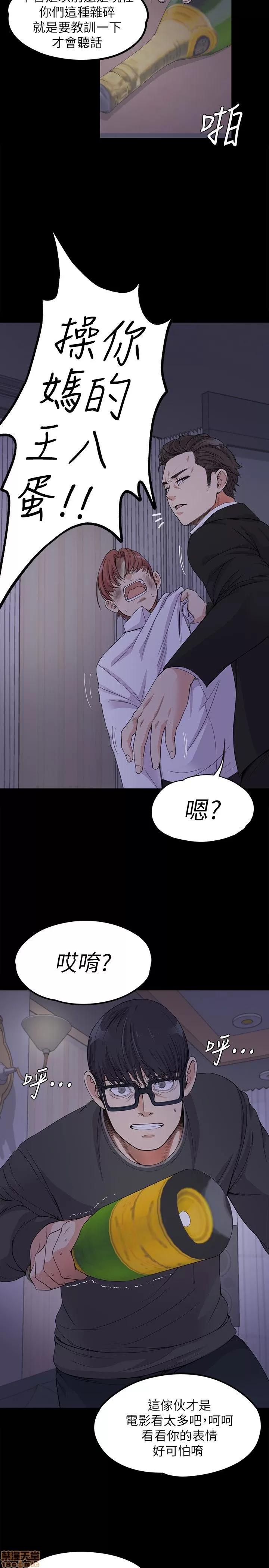 爱上酒店妹 爱上酒店妹_16-20.zip 第58页