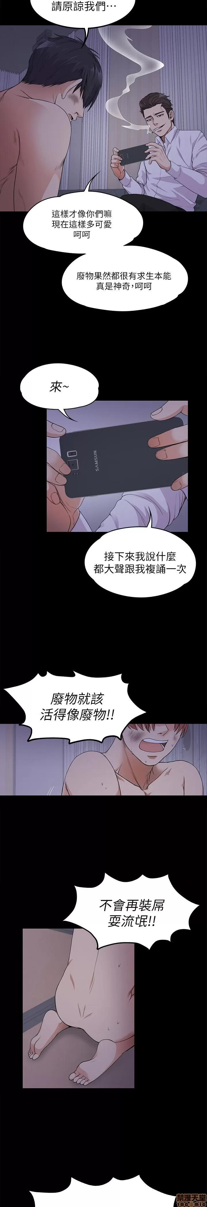 爱上酒店妹 爱上酒店妹_16-20.zip 第68页