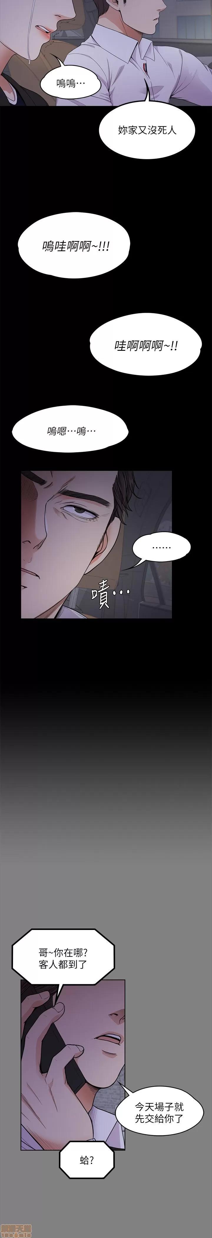 爱上酒店妹 爱上酒店妹_16-20.zip 第78页