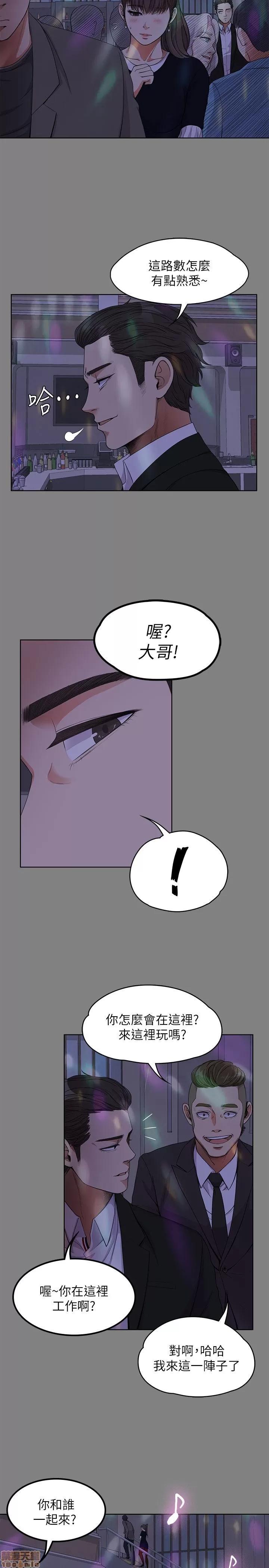 爱上酒店妹 爱上酒店妹_16-20.zip 第81页