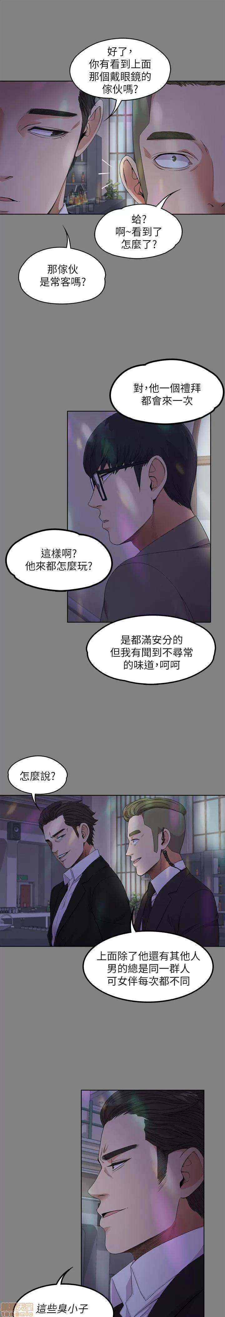 爱上酒店妹 爱上酒店妹_16-20.zip 第83页