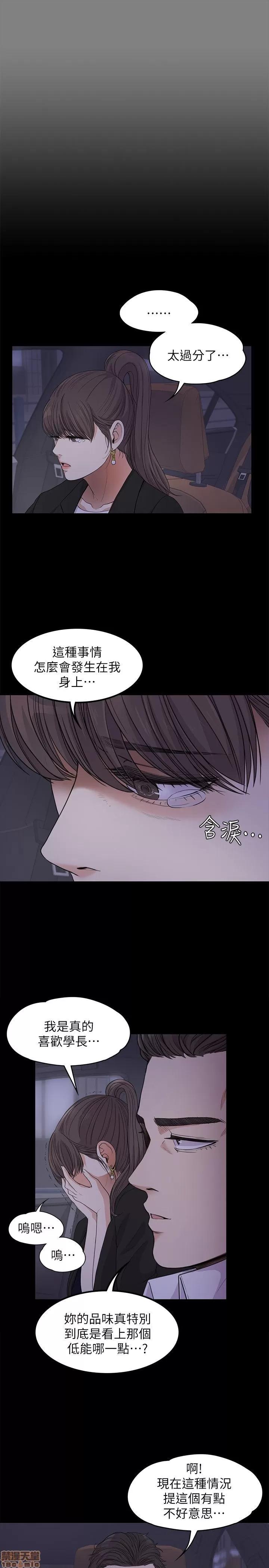 爱上酒店妹 爱上酒店妹_16-20.zip 第85页