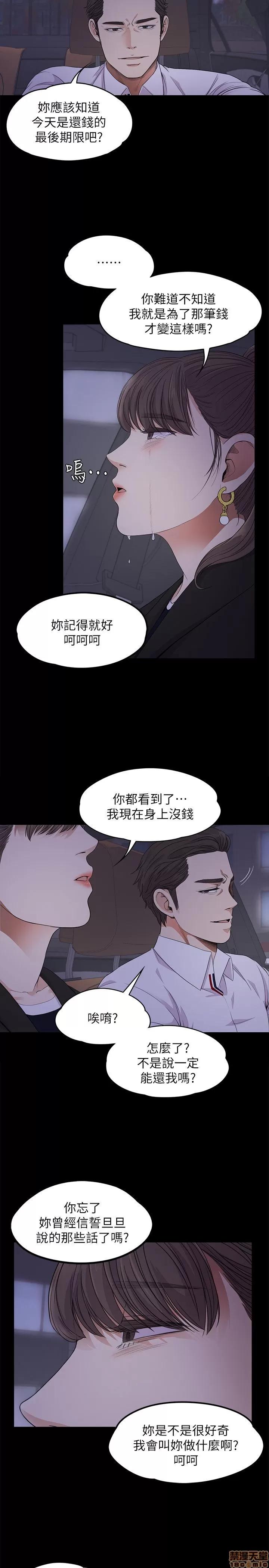 爱上酒店妹 爱上酒店妹_16-20.zip 第86页