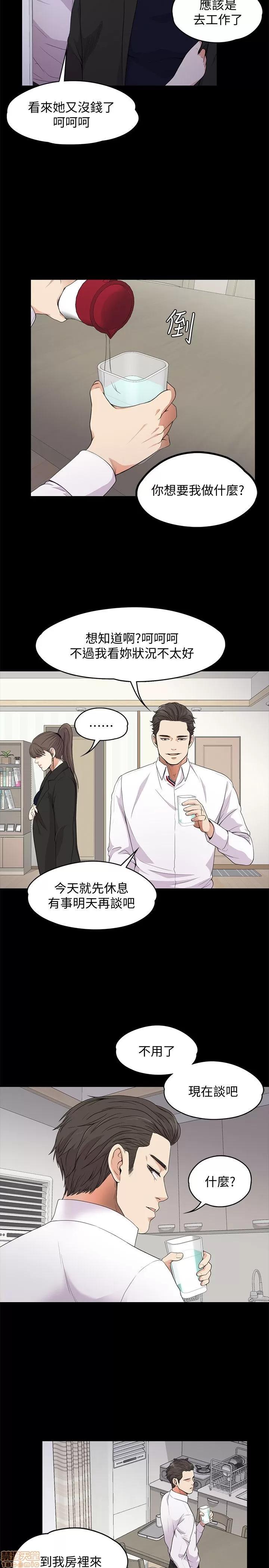 爱上酒店妹 爱上酒店妹_16-20.zip 第89页