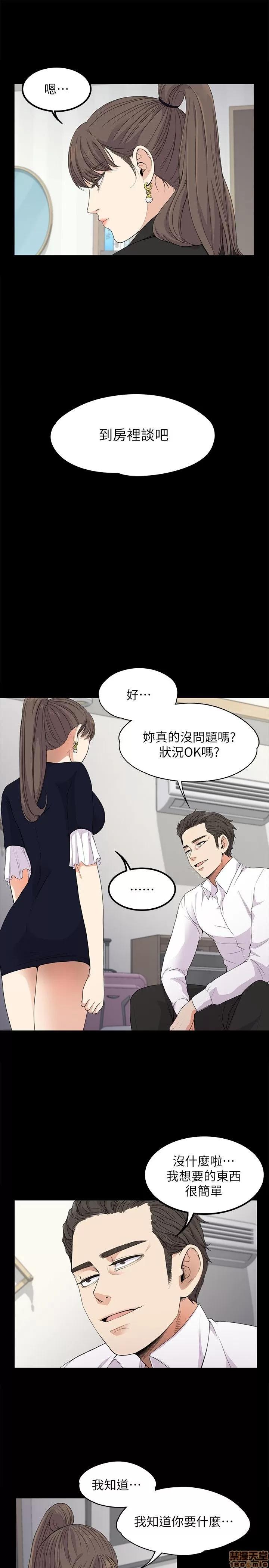 爱上酒店妹 爱上酒店妹_16-20.zip 第91页