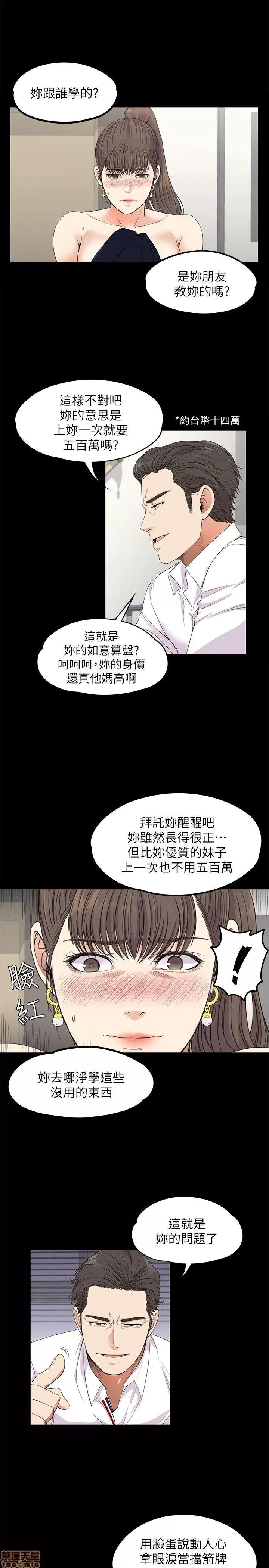 爱上酒店妹 爱上酒店妹_16-20.zip 第97页