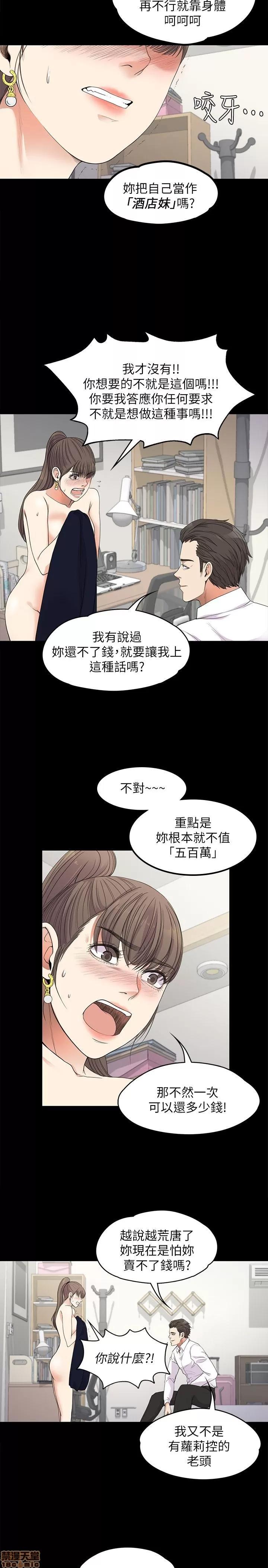 爱上酒店妹 爱上酒店妹_16-20.zip 第98页