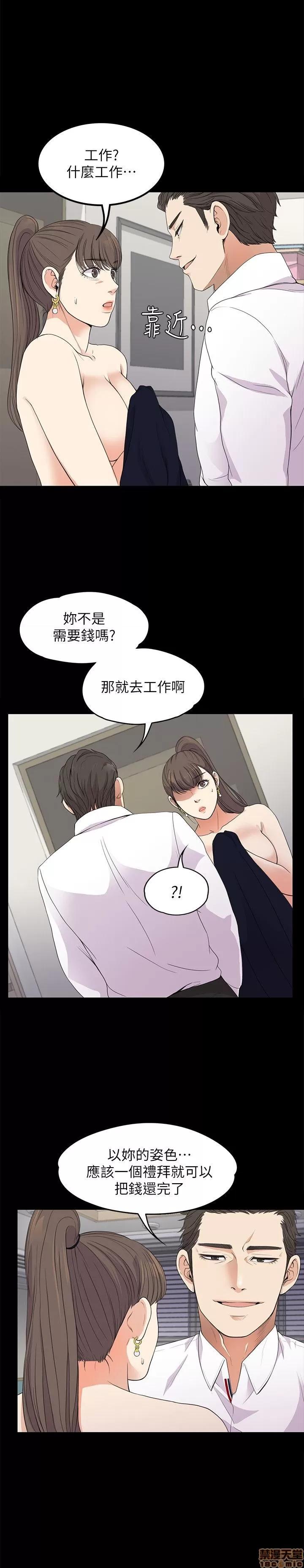 爱上酒店妹 爱上酒店妹_16-20.zip 第101页