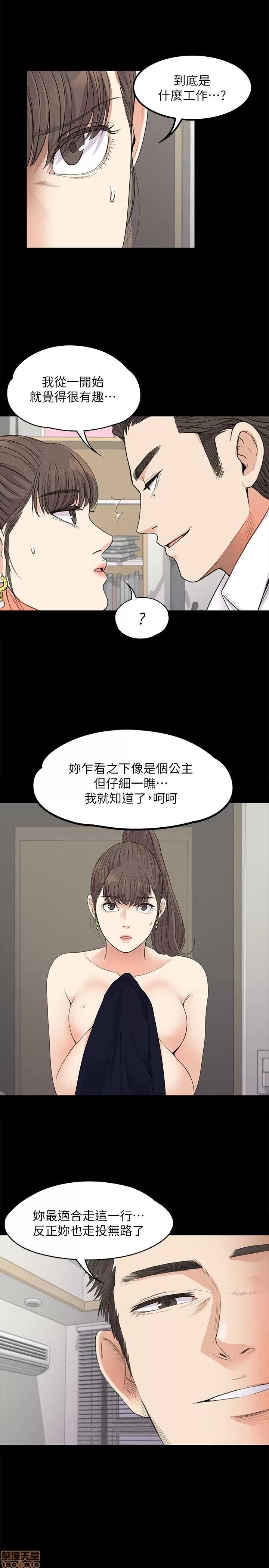 爱上酒店妹 爱上酒店妹_16-20.zip 第102页