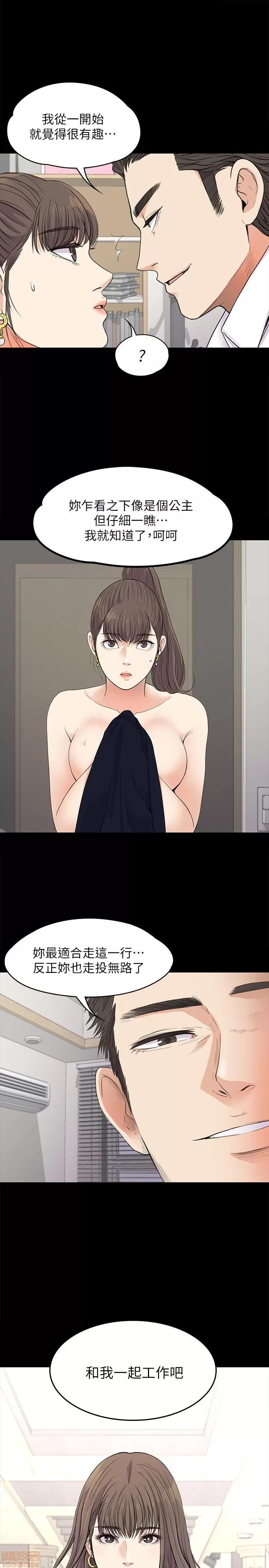 爱上酒店妹 爱上酒店妹_16-20.zip 第105页