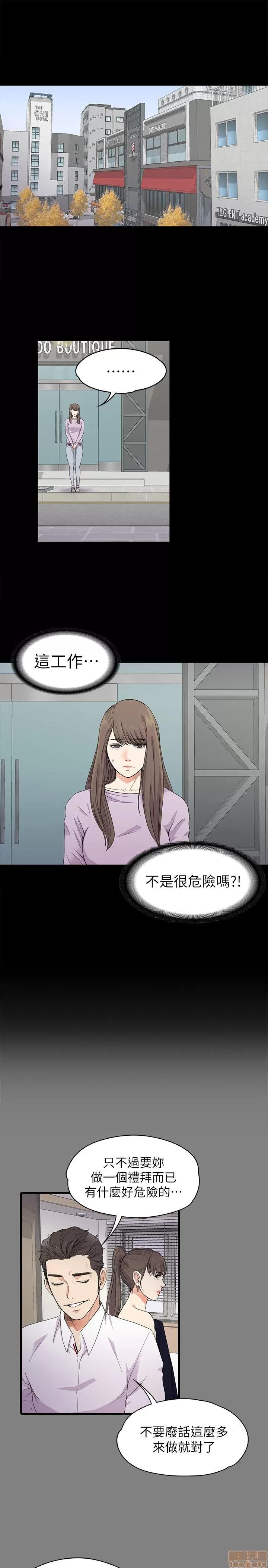 爱上酒店妹 爱上酒店妹_16-20.zip 第107页