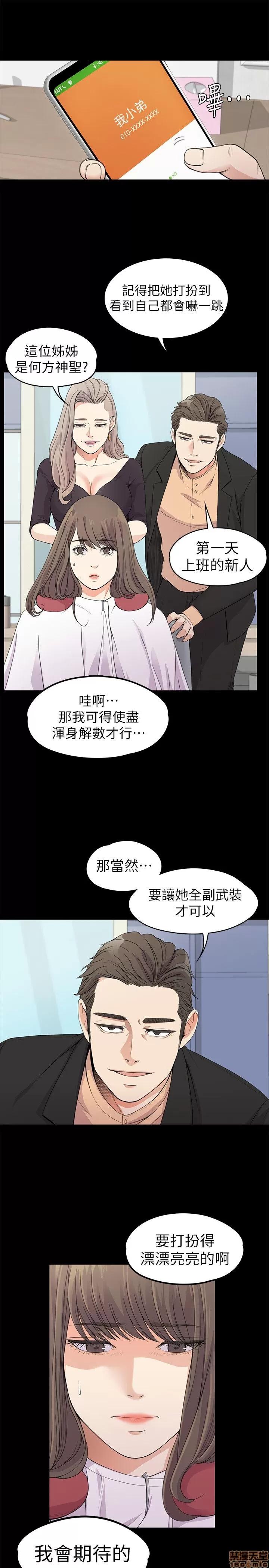 爱上酒店妹 爱上酒店妹_16-20.zip 第113页