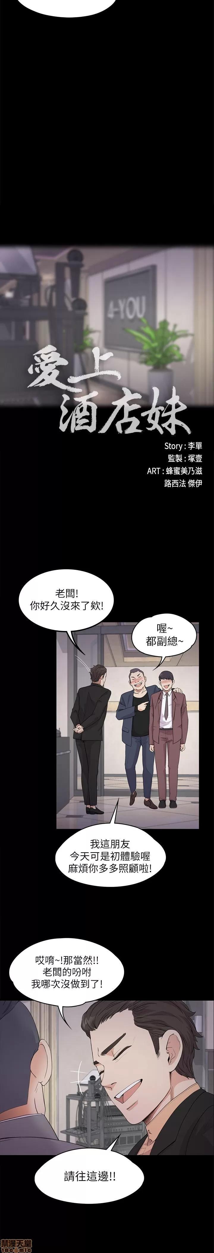 爱上酒店妹 爱上酒店妹_16-20.zip 第114页