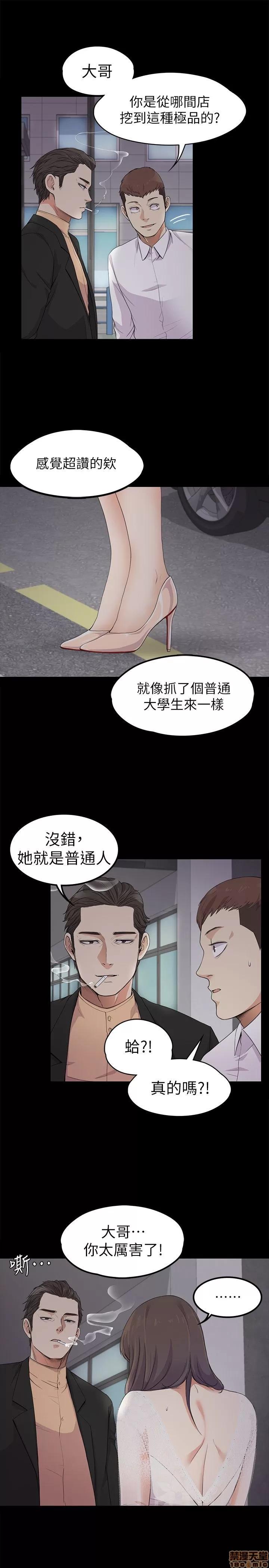 爱上酒店妹 爱上酒店妹_16-20.zip 第119页