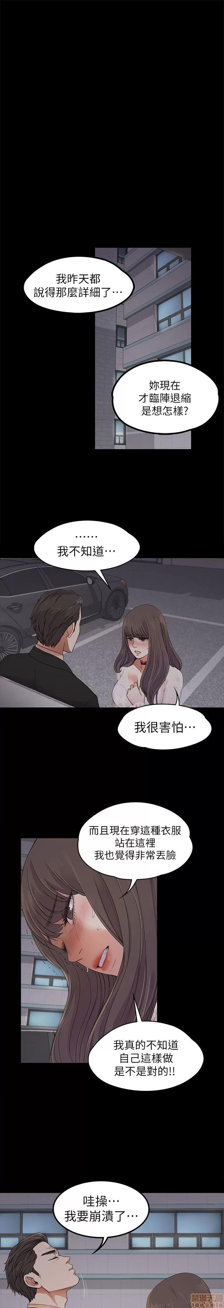 爱上酒店妹 爱上酒店妹_16-20.zip 第122页