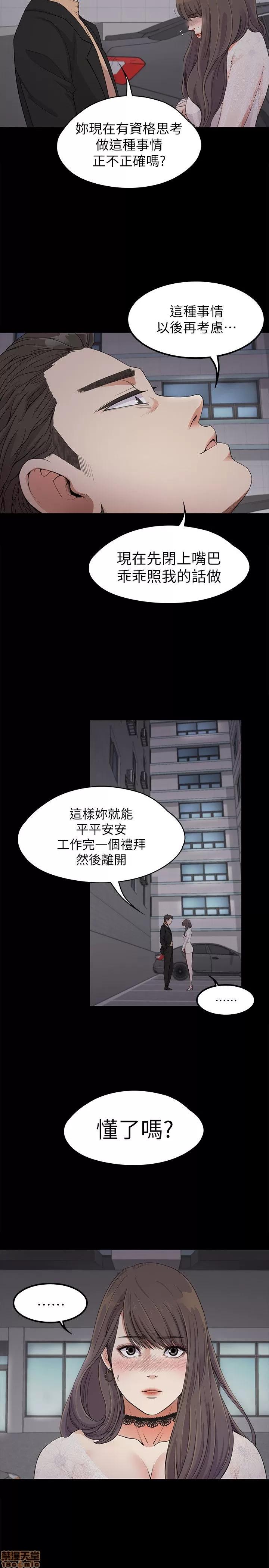爱上酒店妹 爱上酒店妹_16-20.zip 第123页