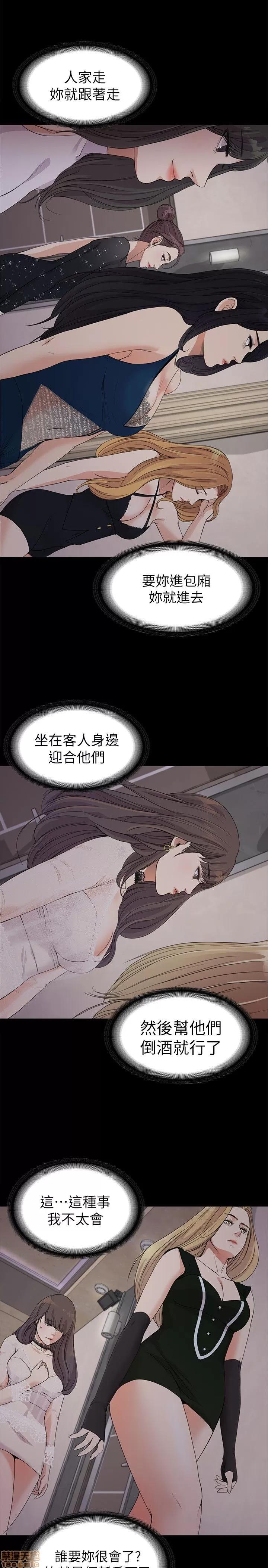 爱上酒店妹 爱上酒店妹_16-20.zip 第128页