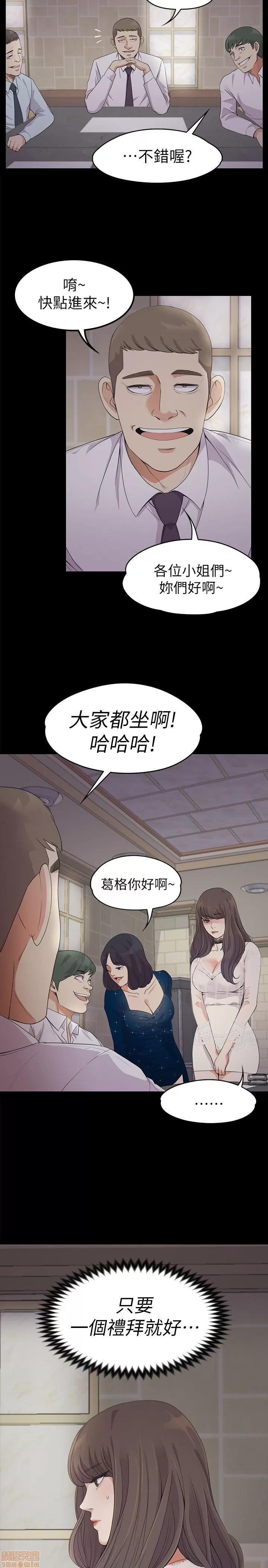 爱上酒店妹 爱上酒店妹_16-20.zip 第132页