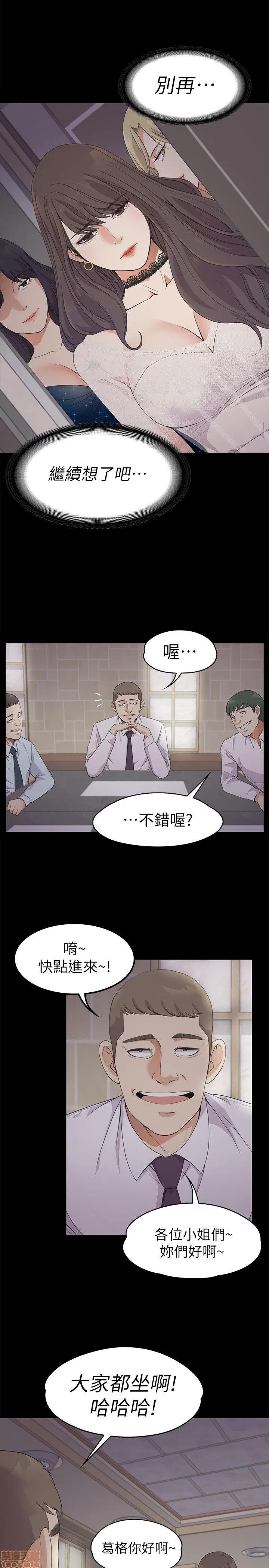 爱上酒店妹 爱上酒店妹_16-20.zip 第137页