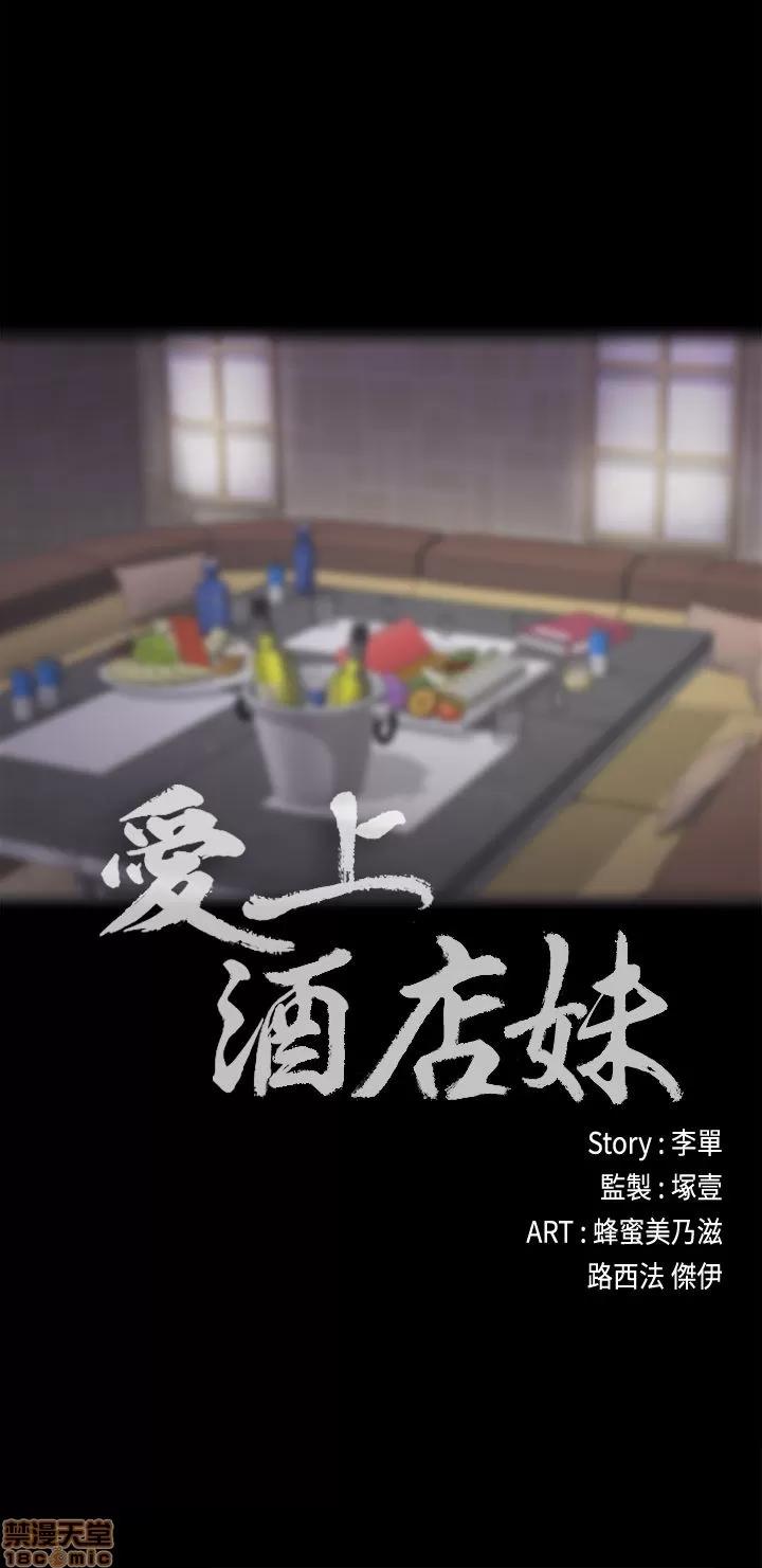 爱上酒店妹 爱上酒店妹_16-20.zip 第140页