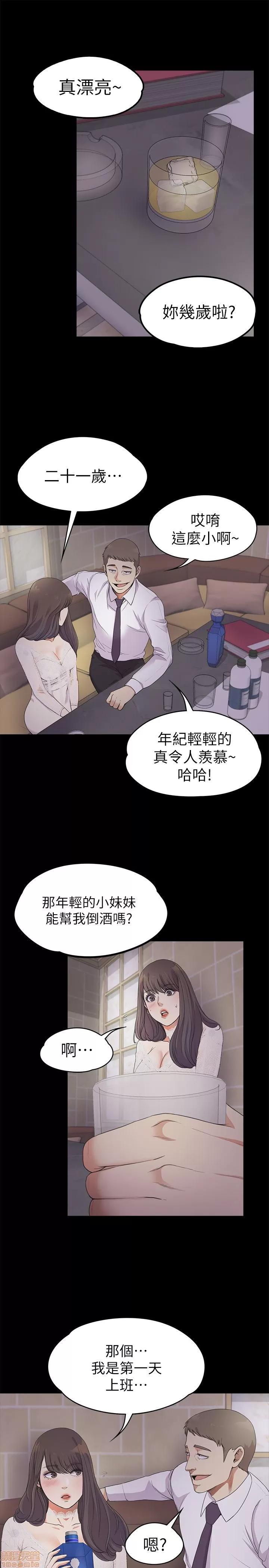 爱上酒店妹 爱上酒店妹_16-20.zip 第141页