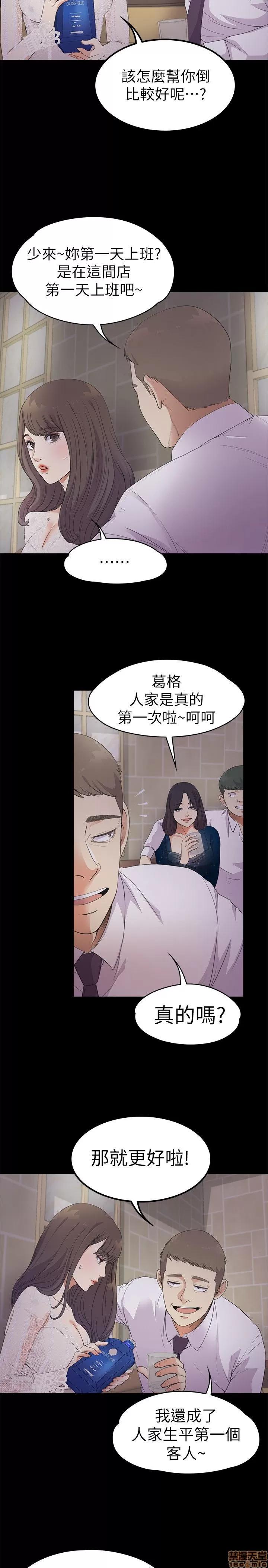 爱上酒店妹 爱上酒店妹_16-20.zip 第142页
