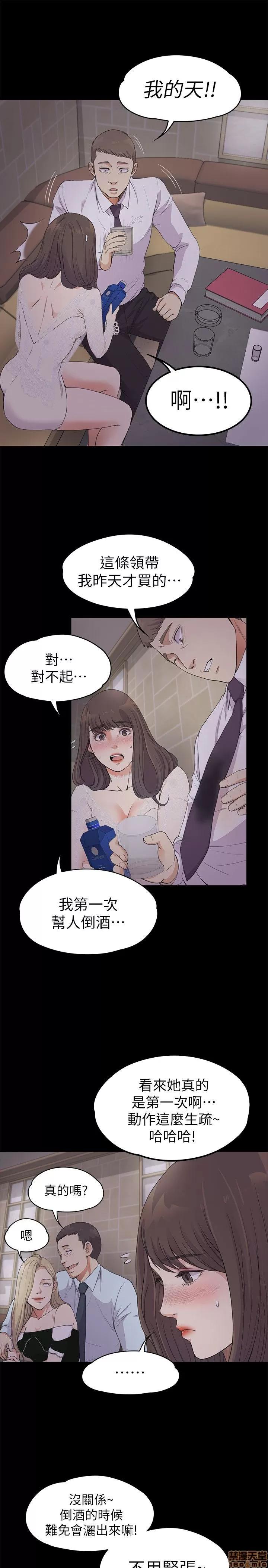 爱上酒店妹 爱上酒店妹_16-20.zip 第144页