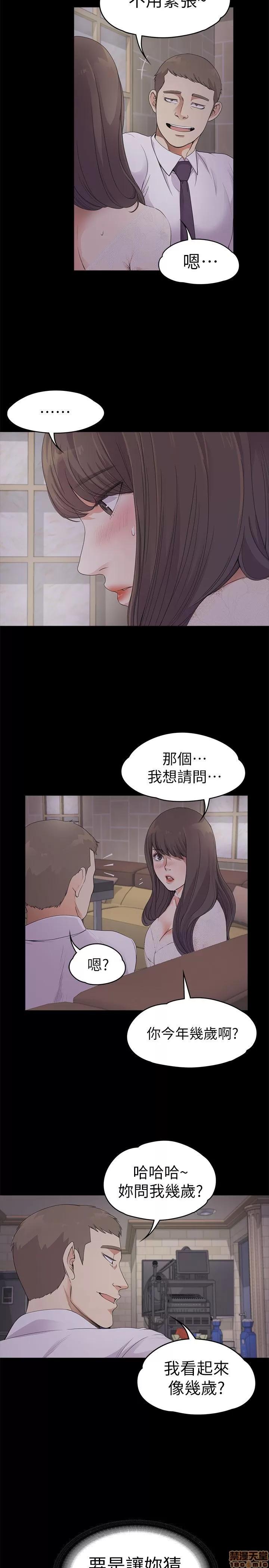 爱上酒店妹 爱上酒店妹_16-20.zip 第145页