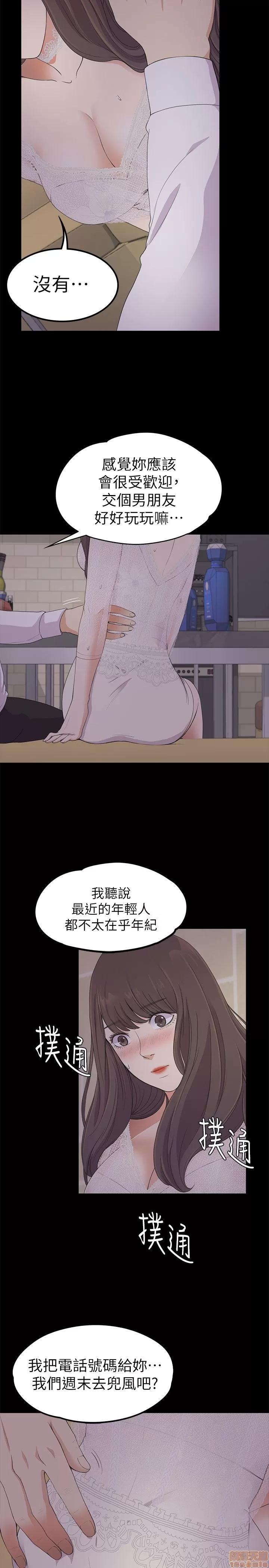 爱上酒店妹 爱上酒店妹_16-20.zip 第148页