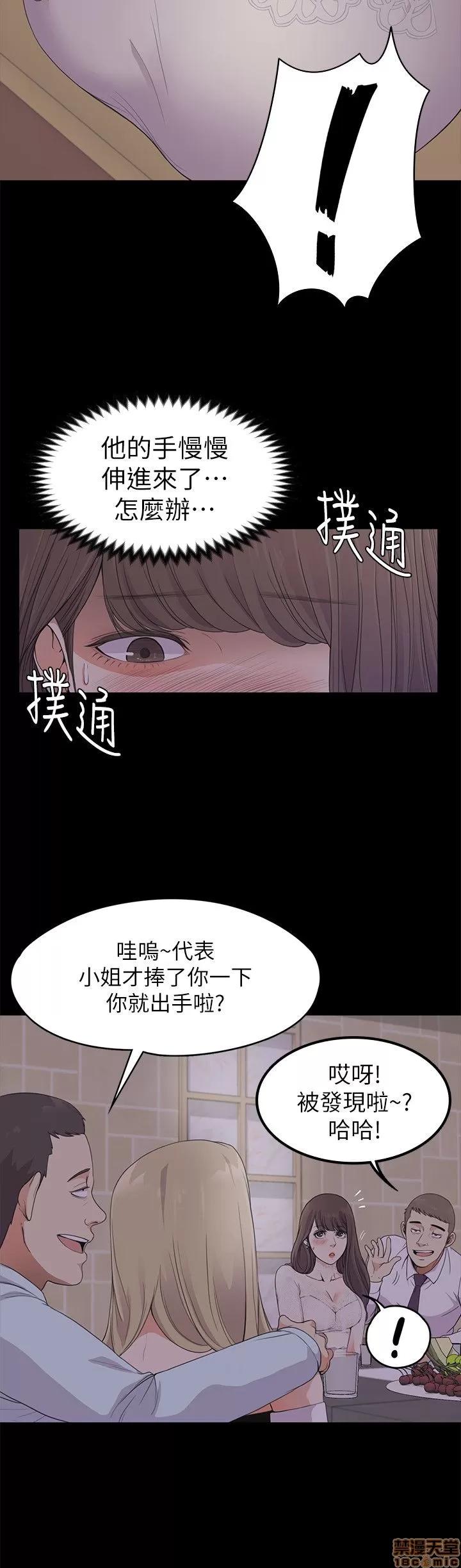 爱上酒店妹 爱上酒店妹_16-20.zip 第149页