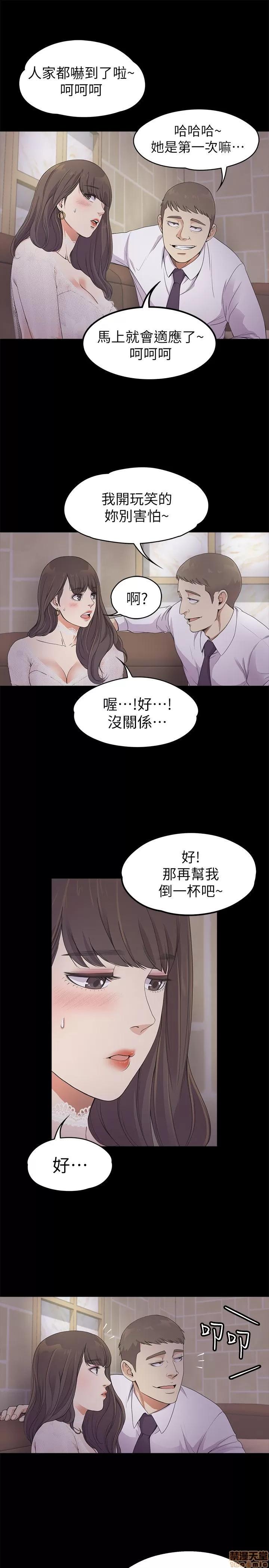 爱上酒店妹 爱上酒店妹_16-20.zip 第150页