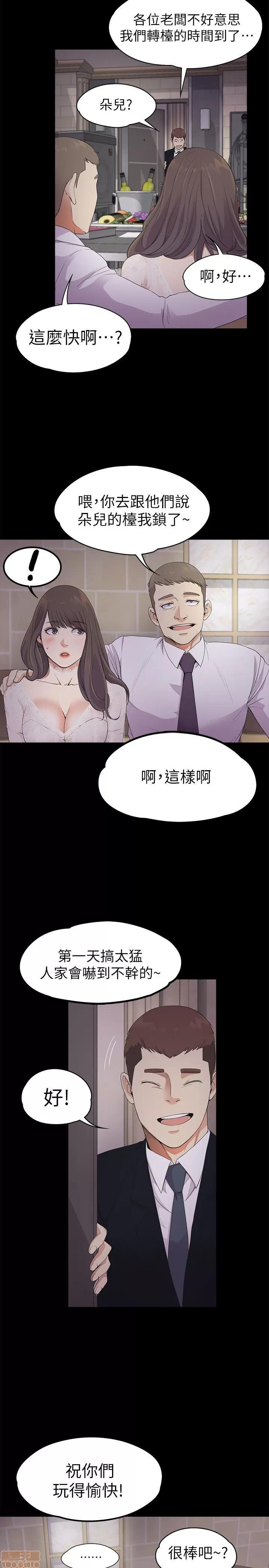 爱上酒店妹 爱上酒店妹_16-20.zip 第151页