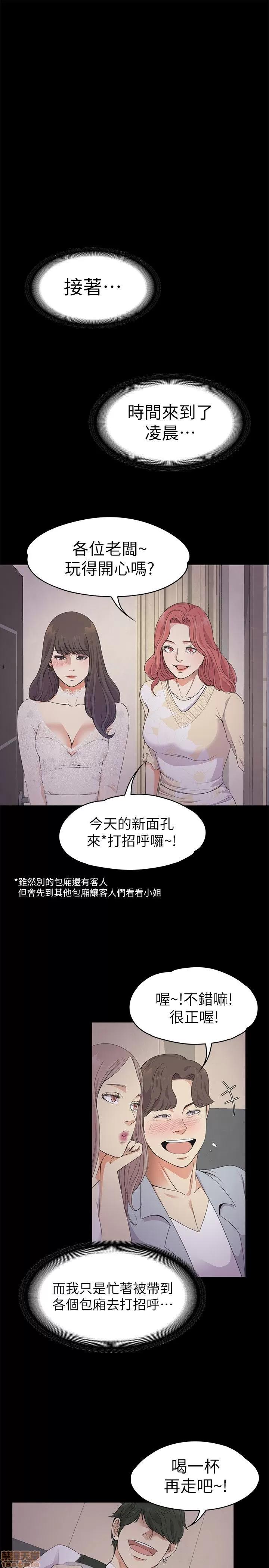 爱上酒店妹 爱上酒店妹_16-20.zip 第153页