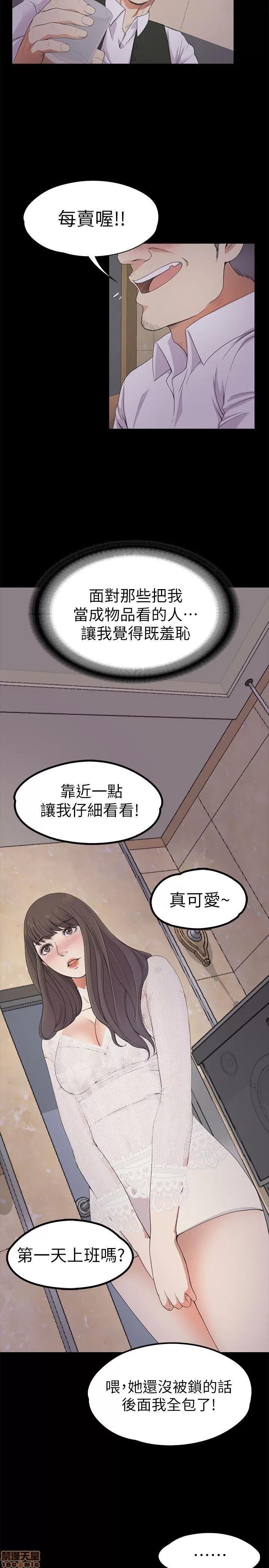 爱上酒店妹 爱上酒店妹_16-20.zip 第154页