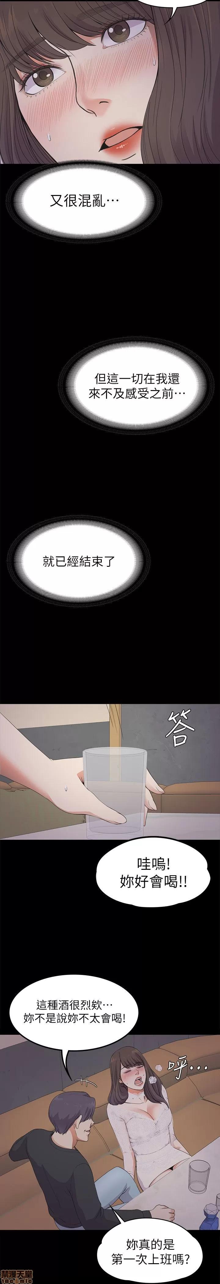 爱上酒店妹 爱上酒店妹_16-20.zip 第155页