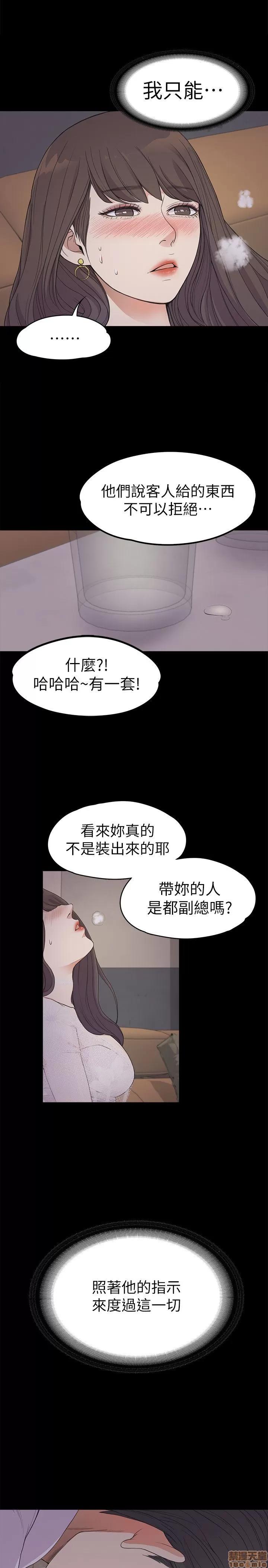 爱上酒店妹 爱上酒店妹_16-20.zip 第157页