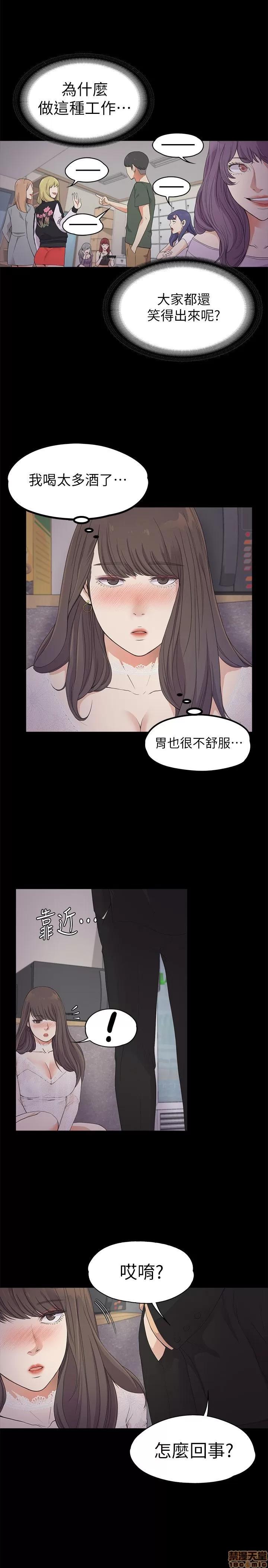 爱上酒店妹 爱上酒店妹_16-20.zip 第160页