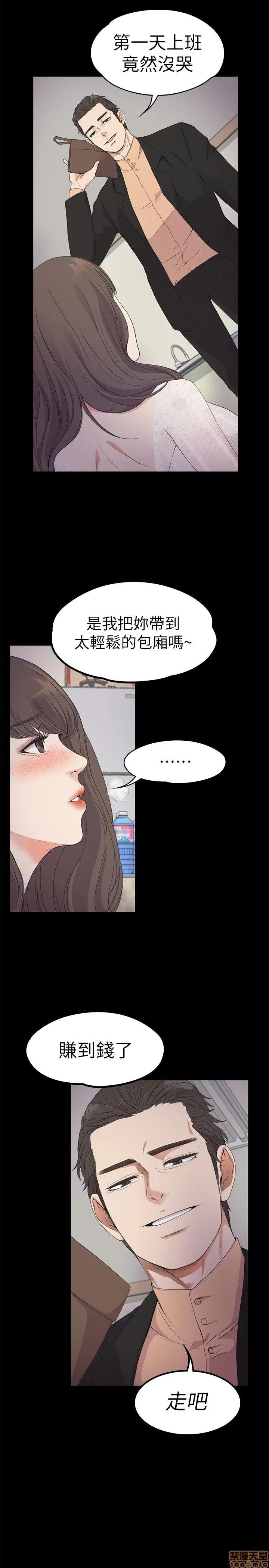 爱上酒店妹 爱上酒店妹_16-20.zip 第161页