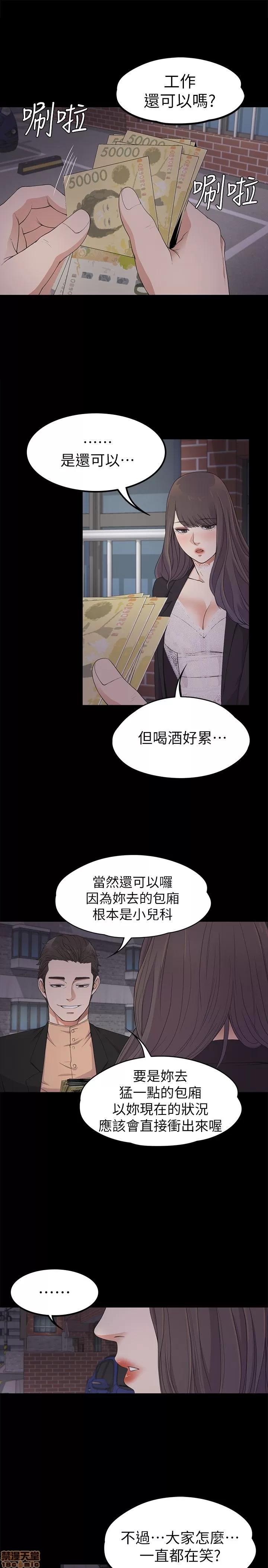 爱上酒店妹 爱上酒店妹_16-20.zip 第163页
