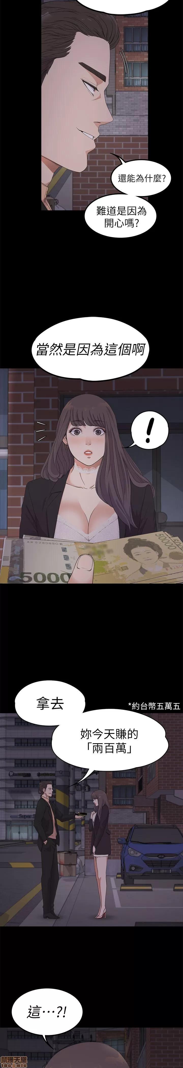 爱上酒店妹 爱上酒店妹_16-20.zip 第164页