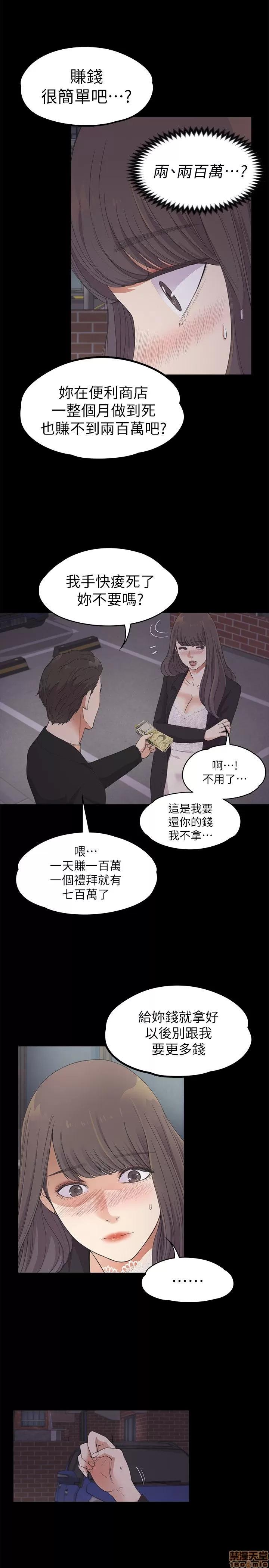 爱上酒店妹 爱上酒店妹_16-20.zip 第166页