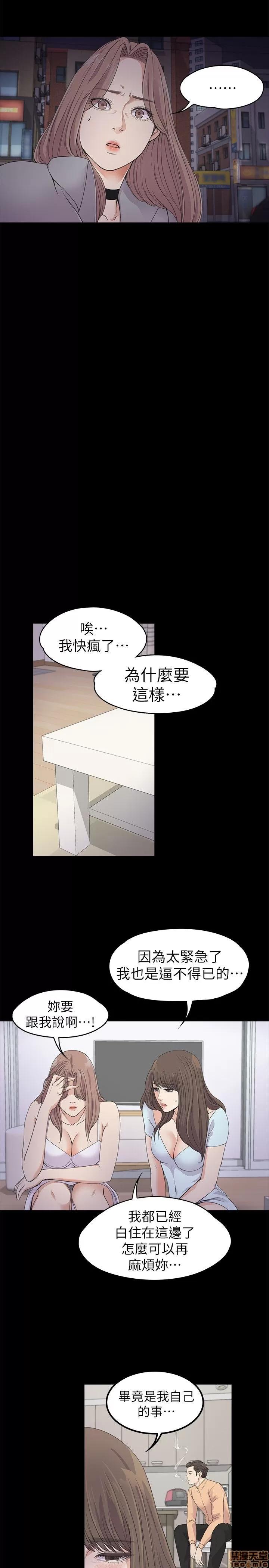 爱上酒店妹 爱上酒店妹_21-25.zip 第4页