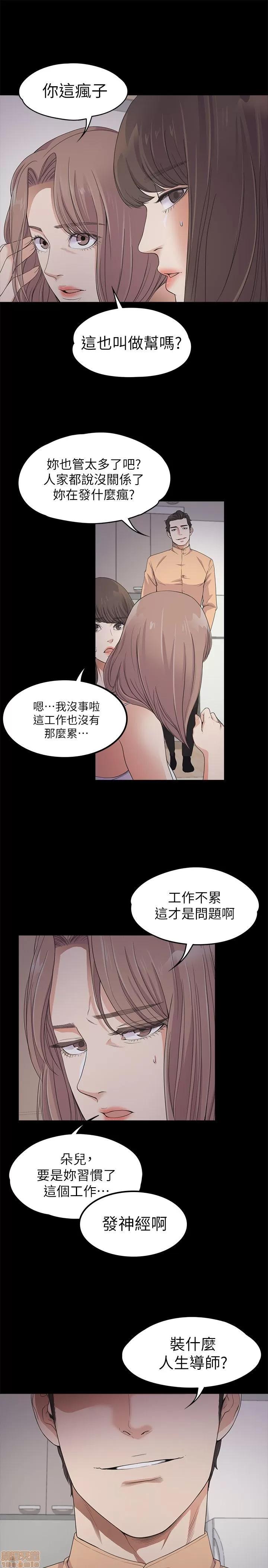 爱上酒店妹 爱上酒店妹_21-25.zip 第6页