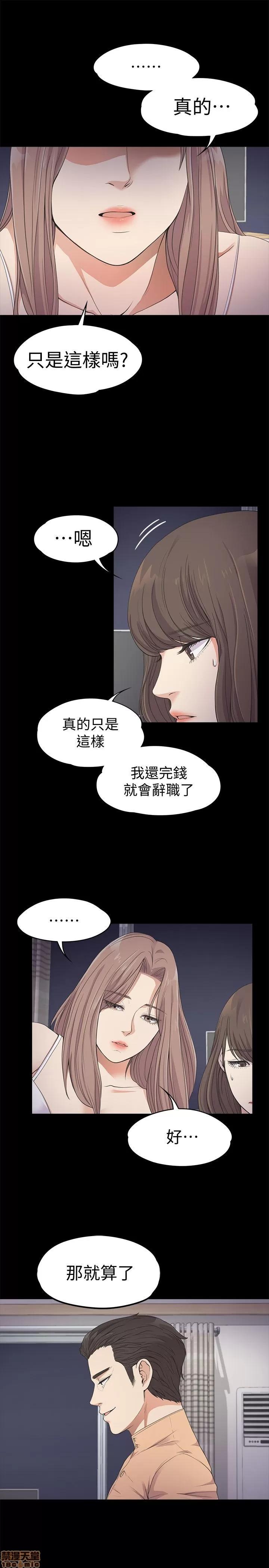 爱上酒店妹 爱上酒店妹_21-25.zip 第9页