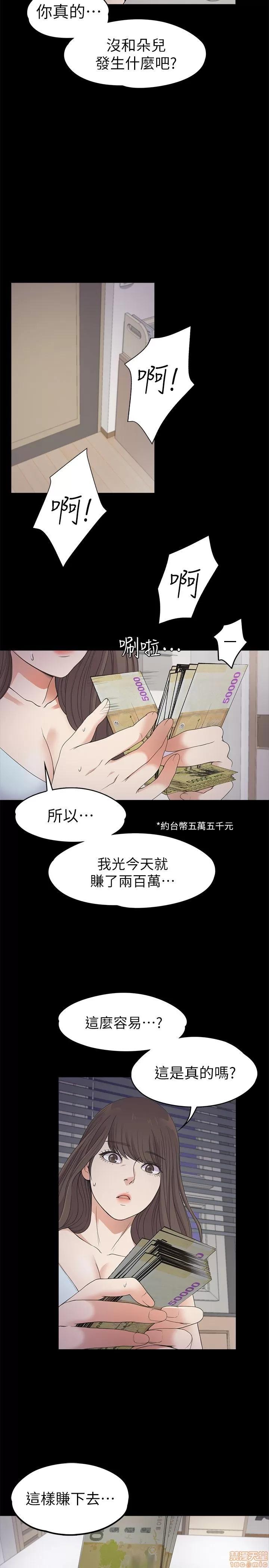 爱上酒店妹 爱上酒店妹_21-25.zip 第13页