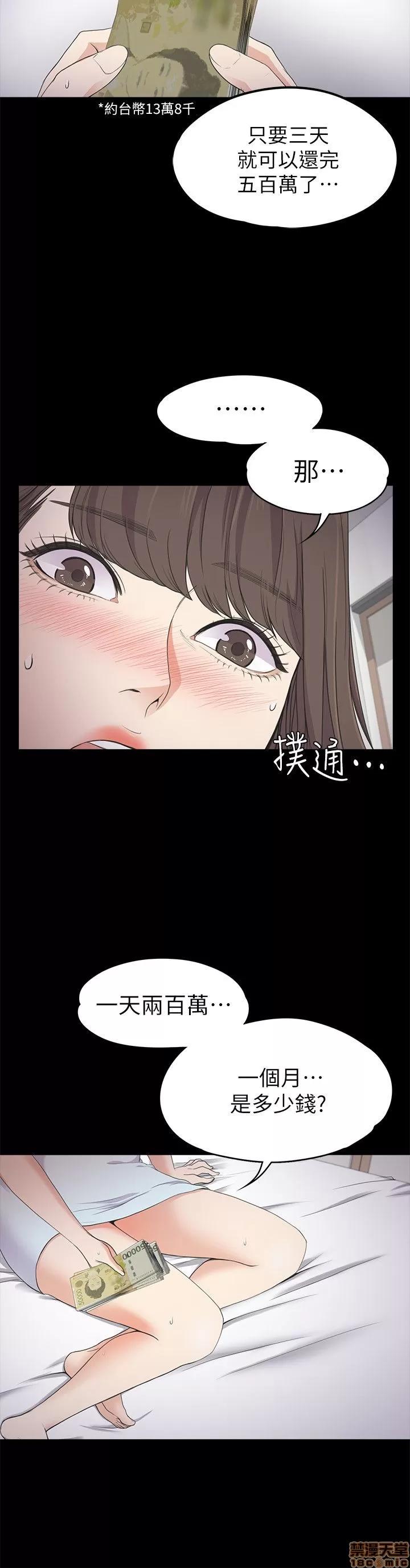 爱上酒店妹 爱上酒店妹_21-25.zip 第14页
